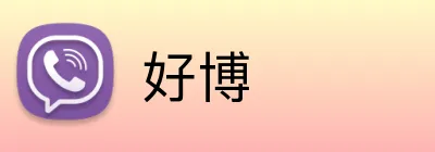 好博 logo